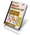 Миры AIMP Portable 2.50.260 Rus папского